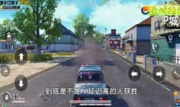 和平精英最新汽车爆料,速度与激情，谁能驾驭？